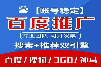 百度信息流开户案例解读